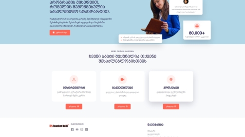 screencapture-teachernaili-ge-2026-02-23-10_28_45